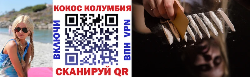 мега зеркало где можно купить наркотик Омутнинск Cocaine Колумбийский