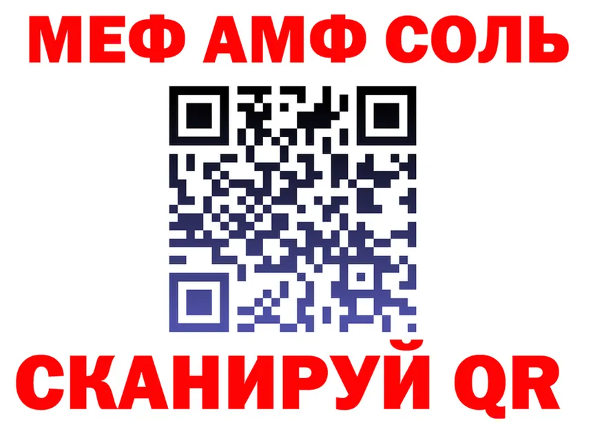 МЕТАДОН белоснежный вход площадка MEGA Омутнинск