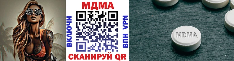 купить наркотики цена  Омутнинск  MDMA VHQ 